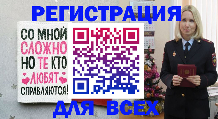 прописка ребенка в Лабинске