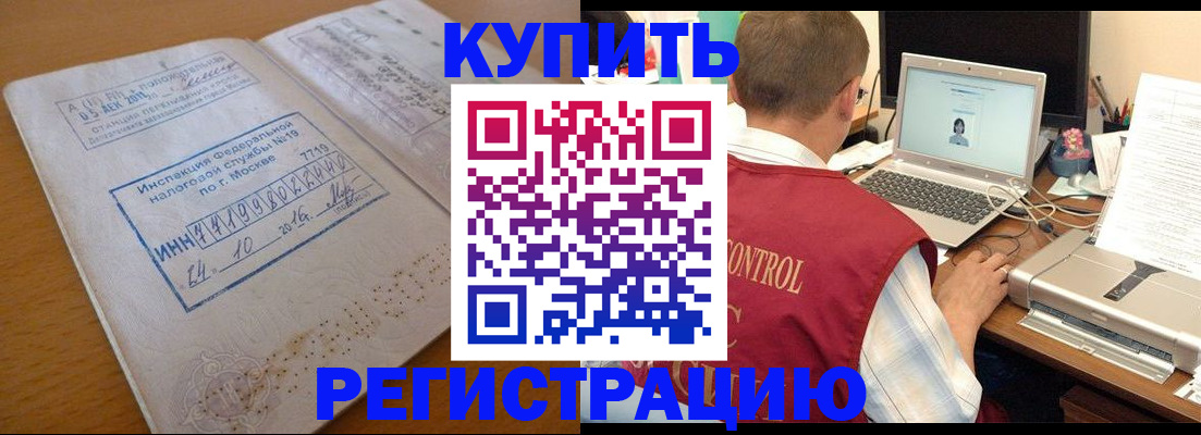 временная регистрация законно в Лабинске