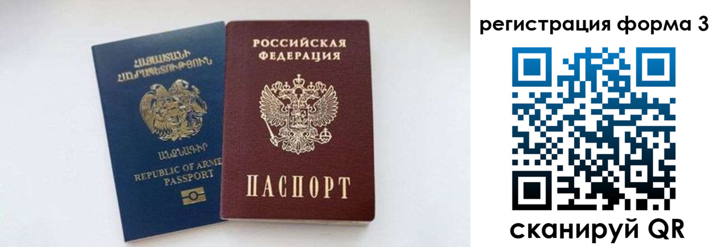 прописка для военкомата в Лабинске