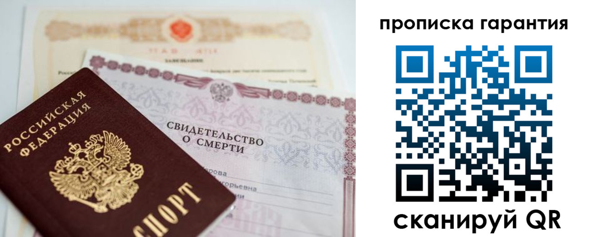 временная регистрация недорого в Лабинске