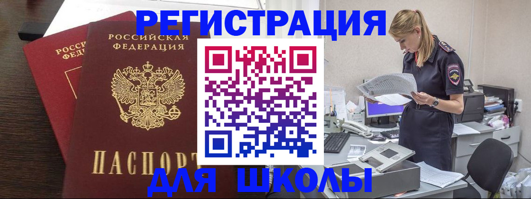 временная регистрация 2025 в Лабинске