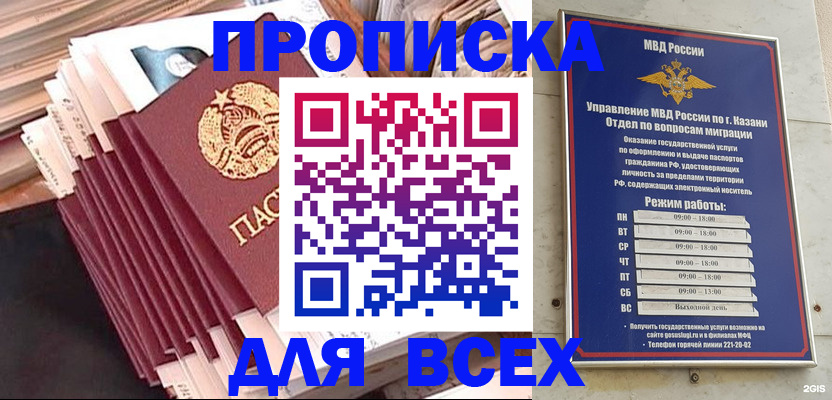 прописка гарантия в Лабинске
