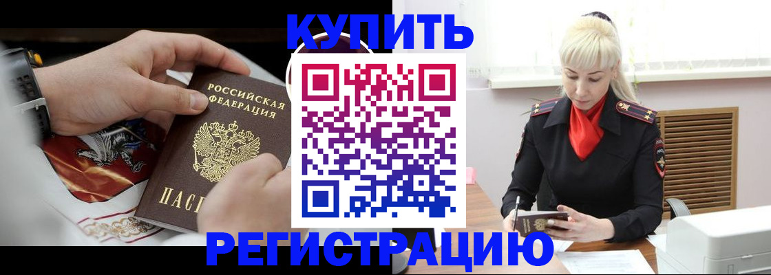 временная регистрация поиск в Лабинске