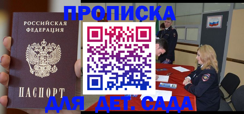 прописка иностранных граждан в Лабинске