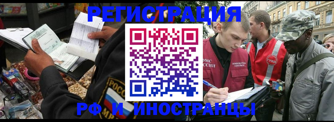 где прописаться в Лабинске
